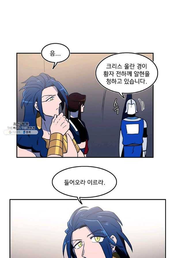 마도총격 강철의 스나이퍼 27화 37