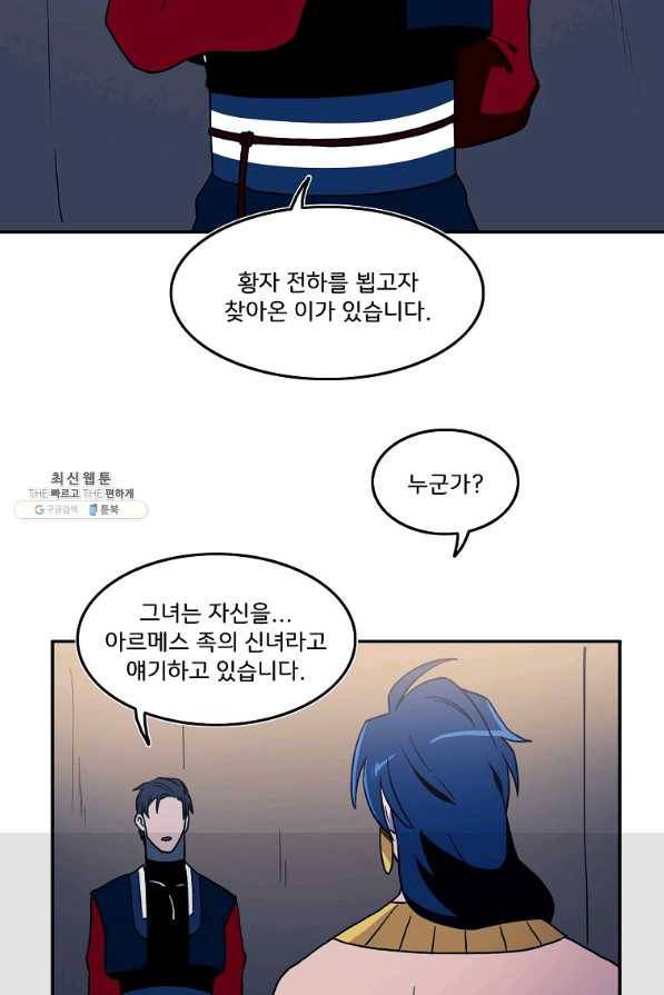 마도총격 강철의 스나이퍼 27화 39