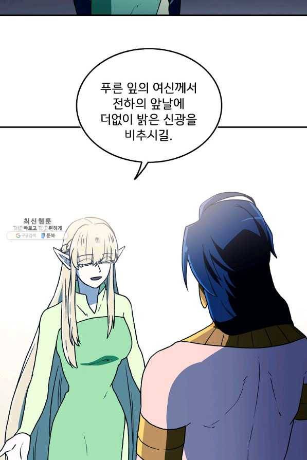 마도총격 강철의 스나이퍼 27화 43