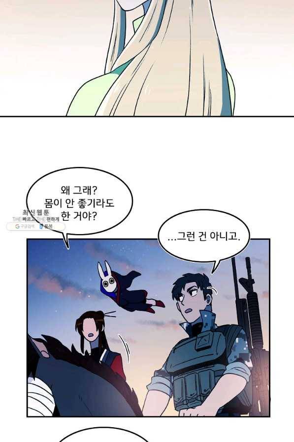 마도총격 강철의 스나이퍼 27화 49