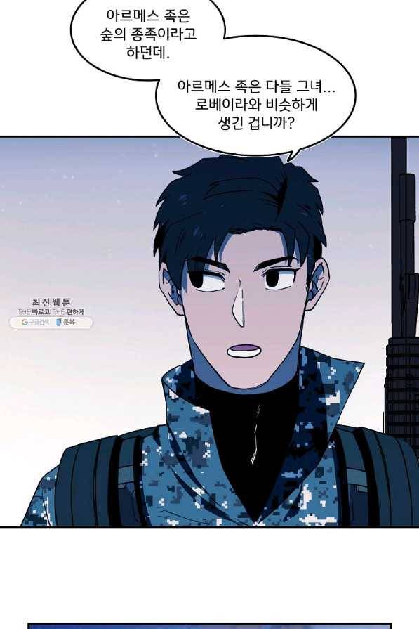 마도총격 강철의 스나이퍼 27화 50