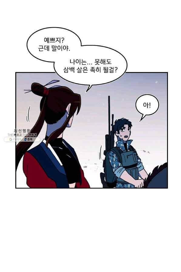 마도총격 강철의 스나이퍼 27화 52