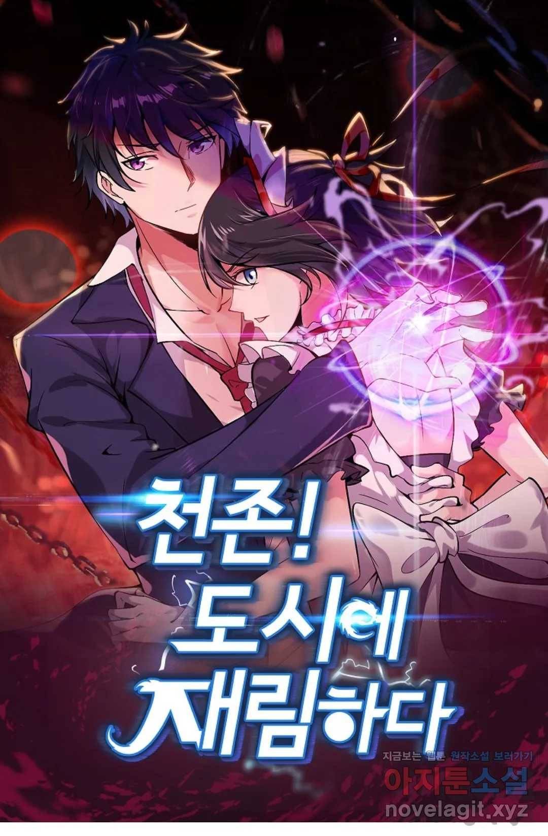 천존! 도시에 재림하다 167화 1