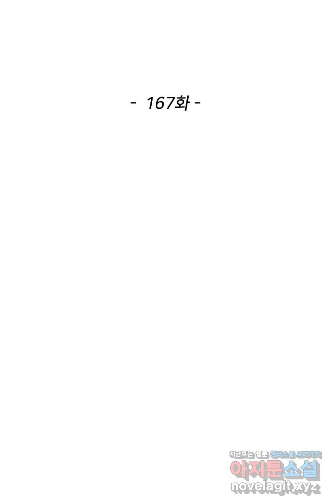천존! 도시에 재림하다 167화 2