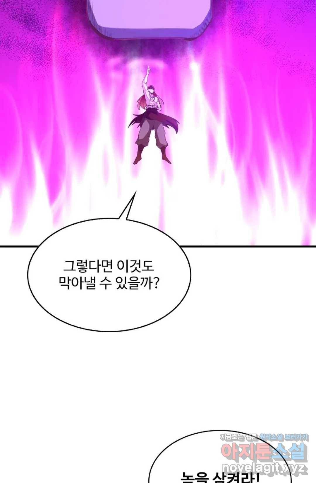 천존! 도시에 재림하다 167화 8