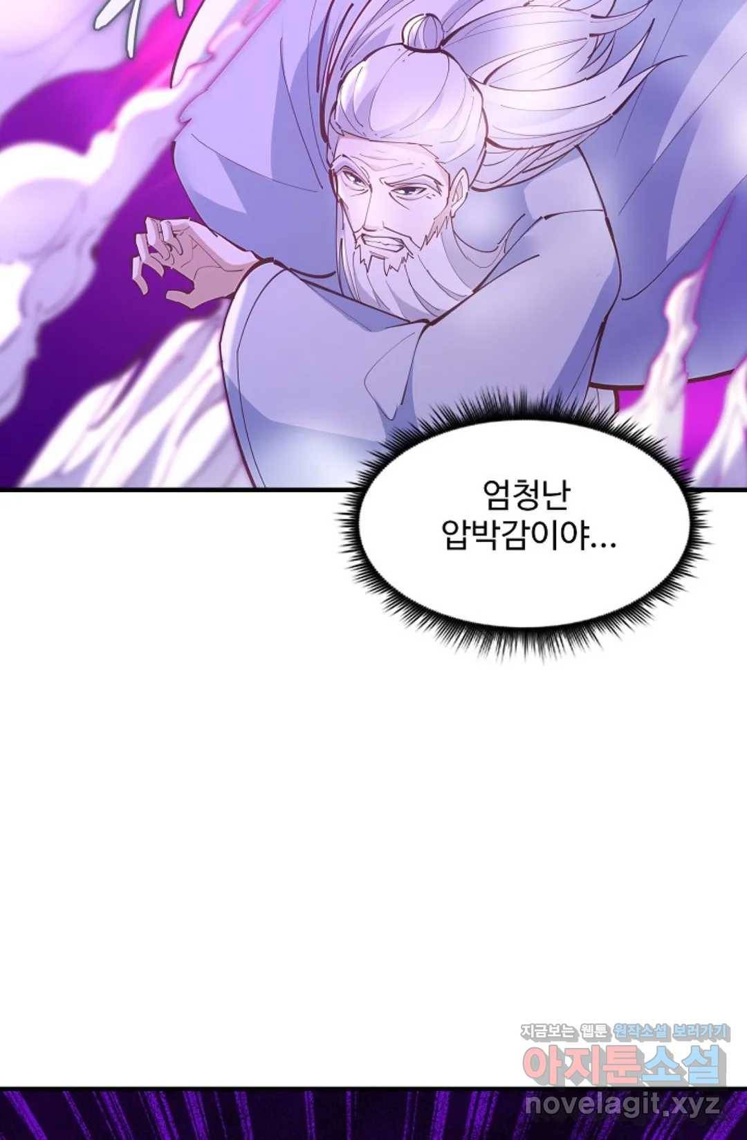 천존! 도시에 재림하다 167화 14
