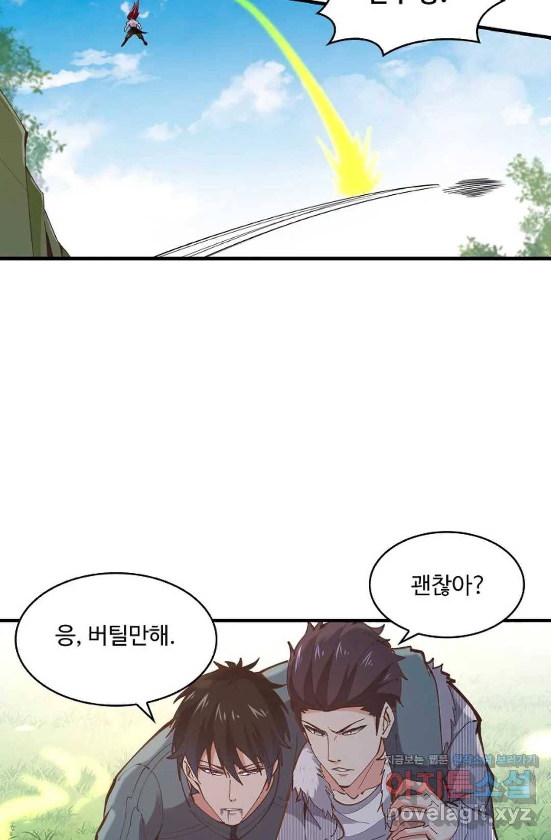 천존! 도시에 재림하다 167화 20