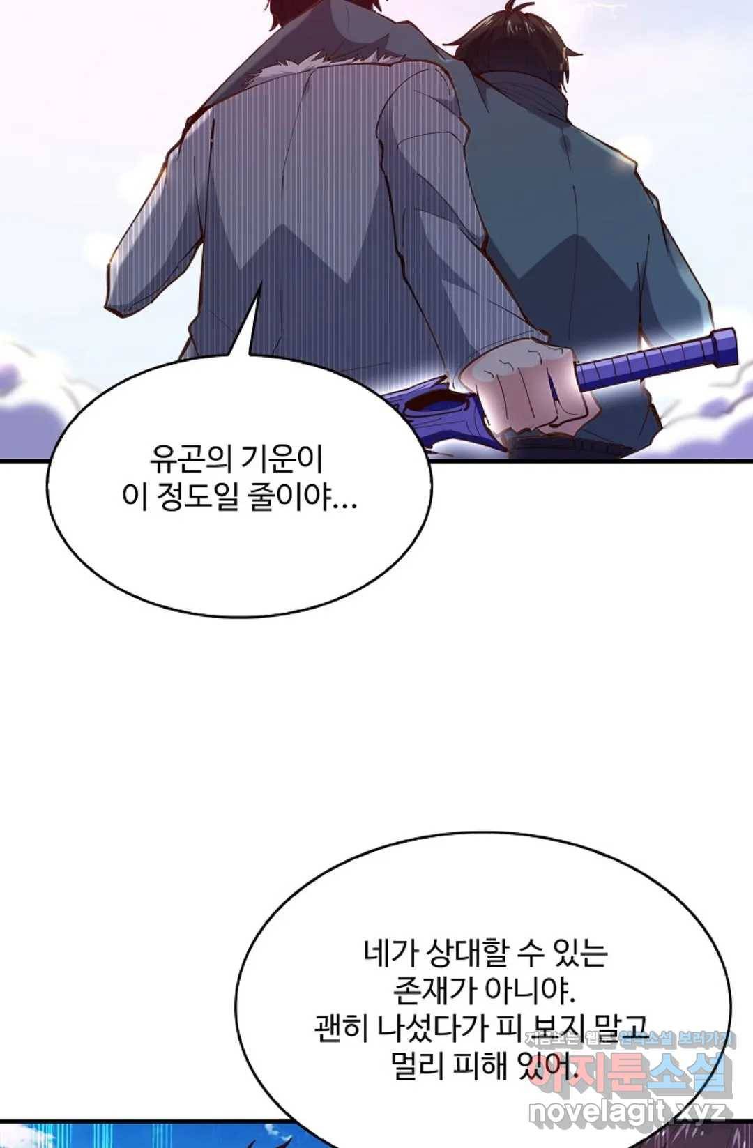 천존! 도시에 재림하다 167화 24