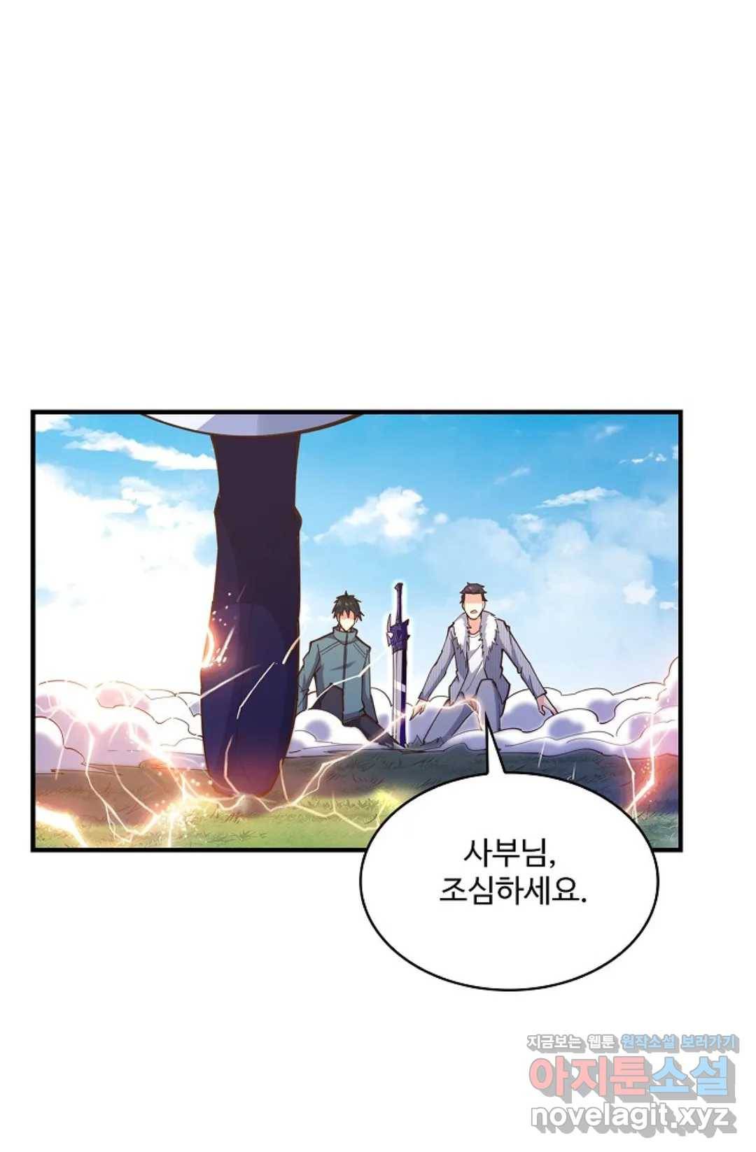 천존! 도시에 재림하다 167화 33