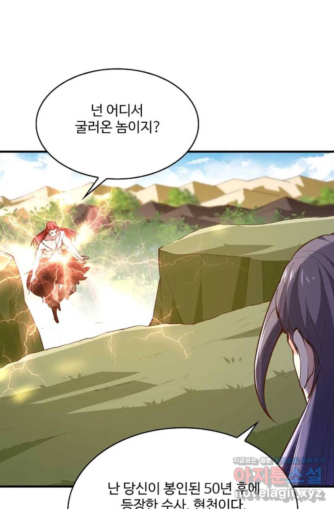 천존! 도시에 재림하다 167화 34