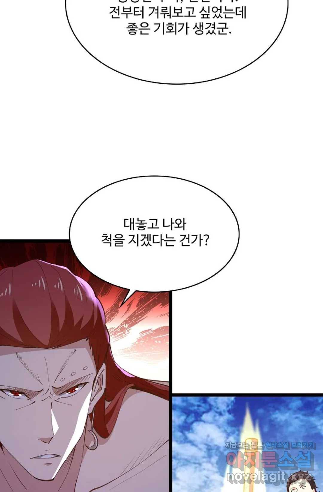 천존! 도시에 재림하다 167화 35