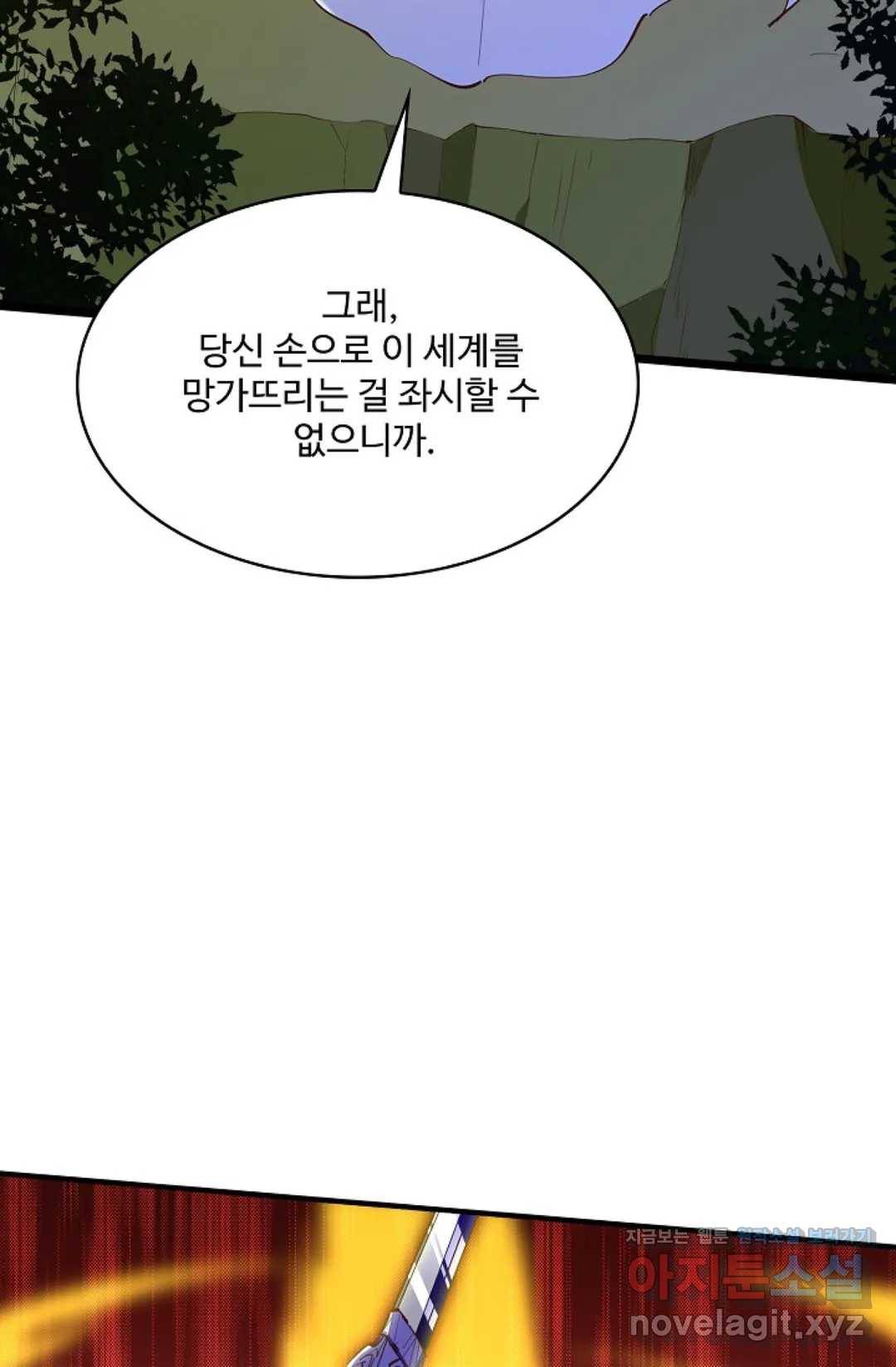 천존! 도시에 재림하다 167화 37