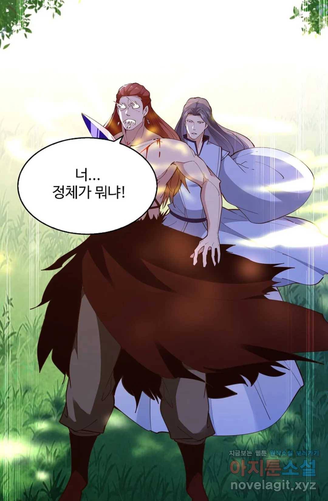 천존! 도시에 재림하다 167화 44