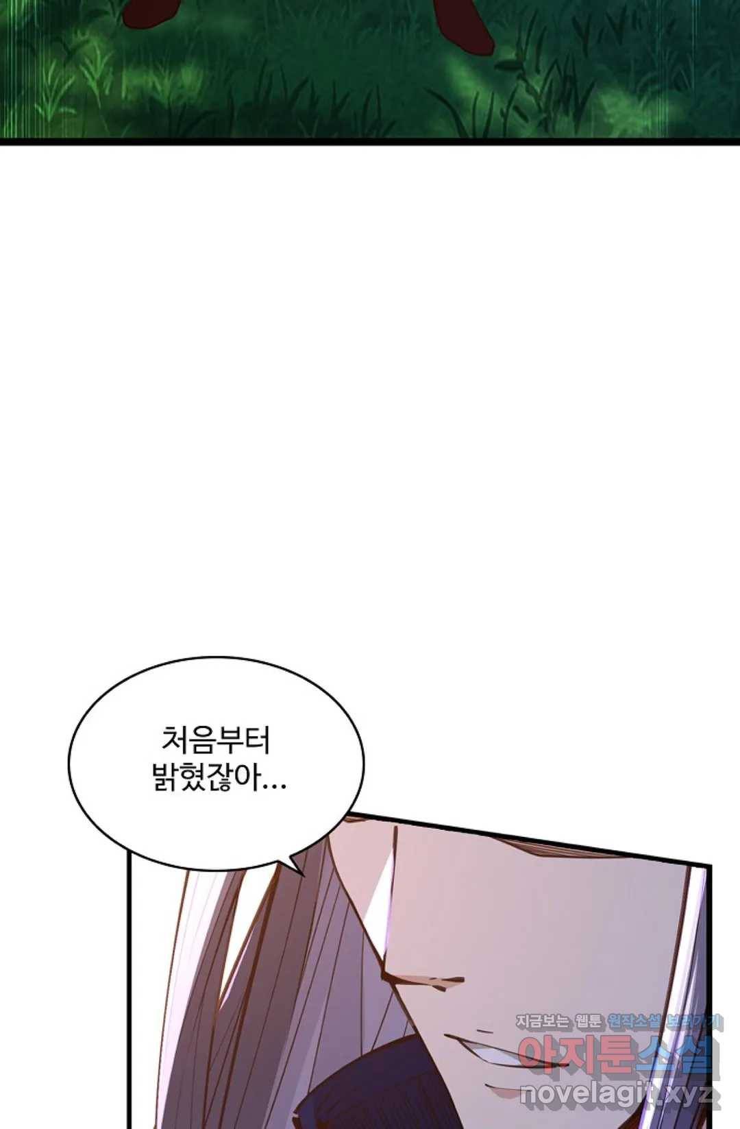 천존! 도시에 재림하다 167화 45