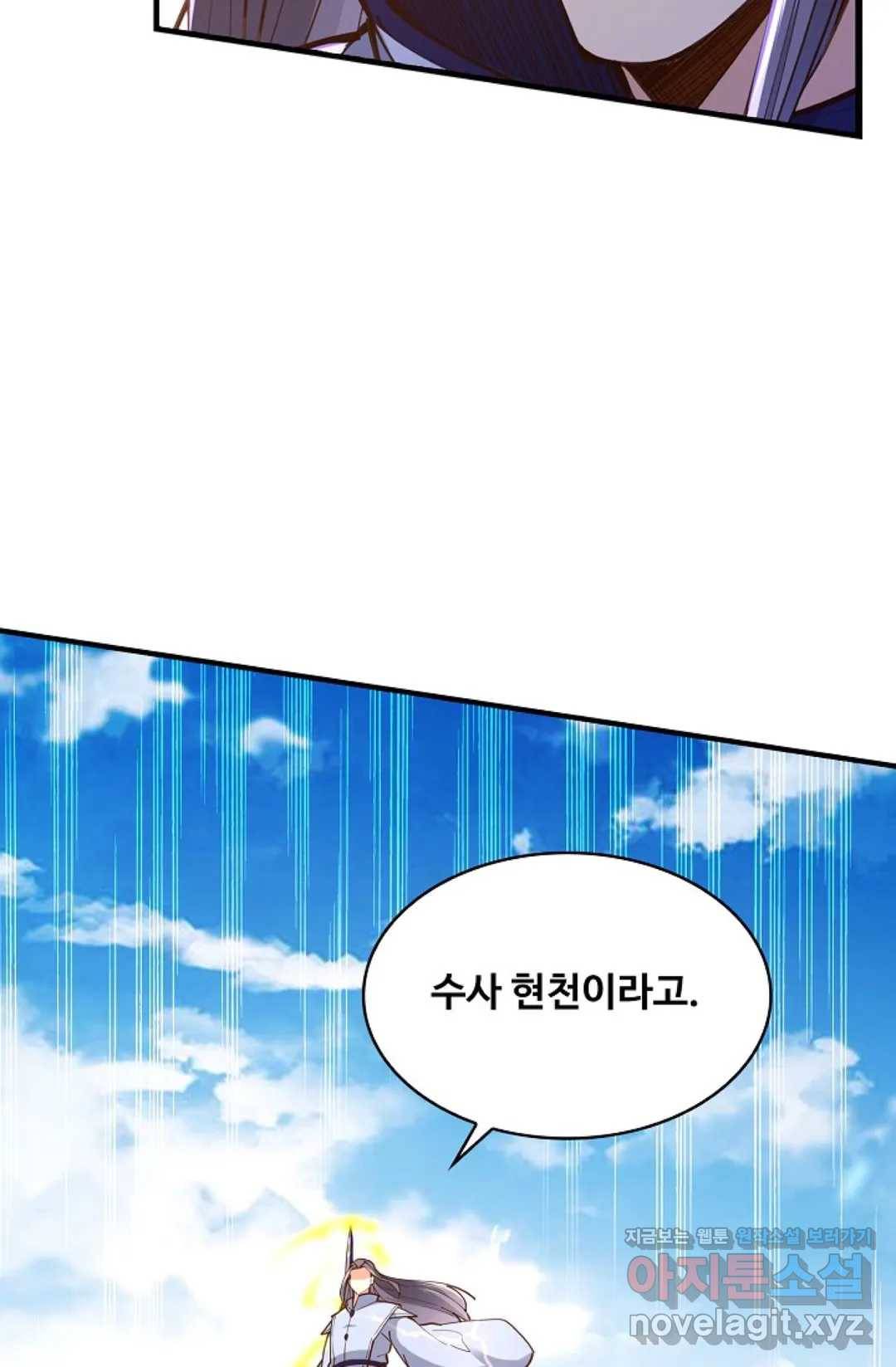 천존! 도시에 재림하다 167화 46
