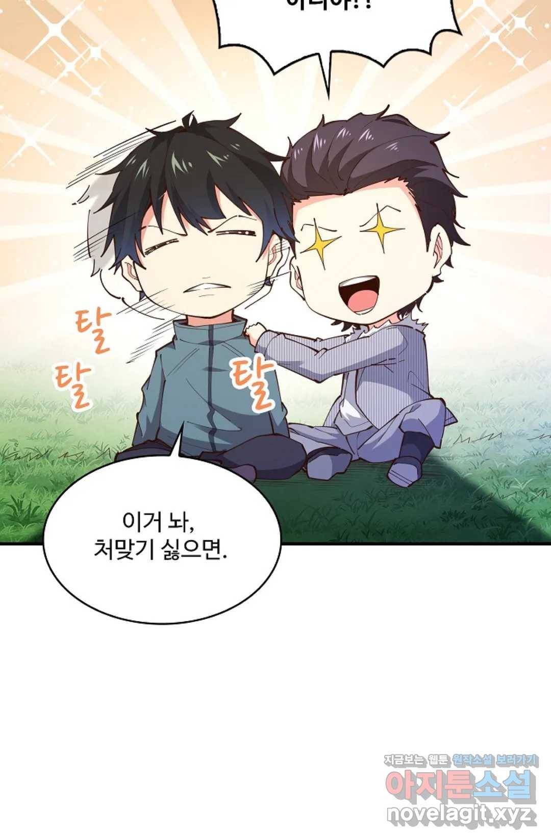 천존! 도시에 재림하다 167화 49