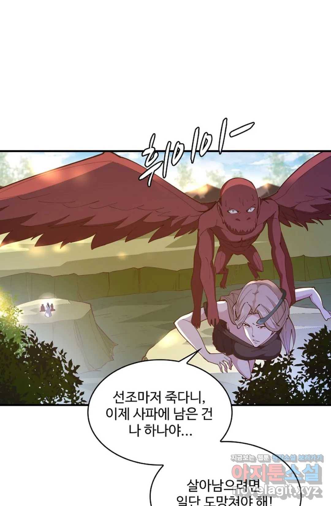 천존! 도시에 재림하다 167화 51