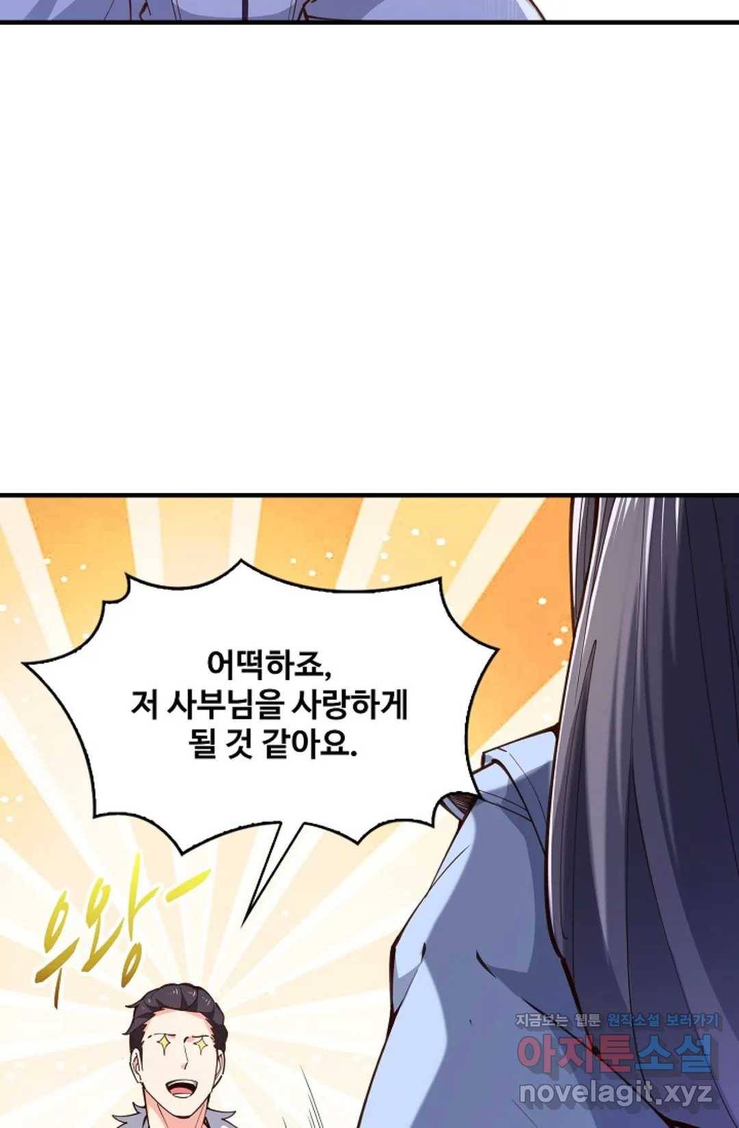 천존! 도시에 재림하다 167화 53