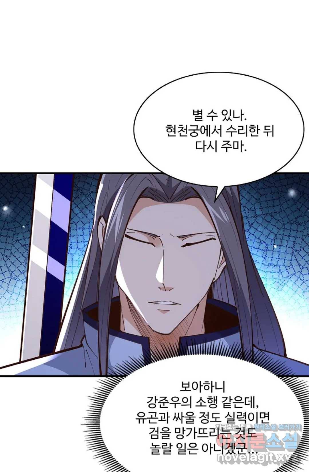 천존! 도시에 재림하다 167화 57