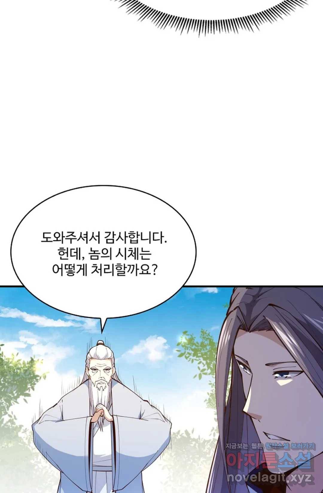 천존! 도시에 재림하다 167화 58