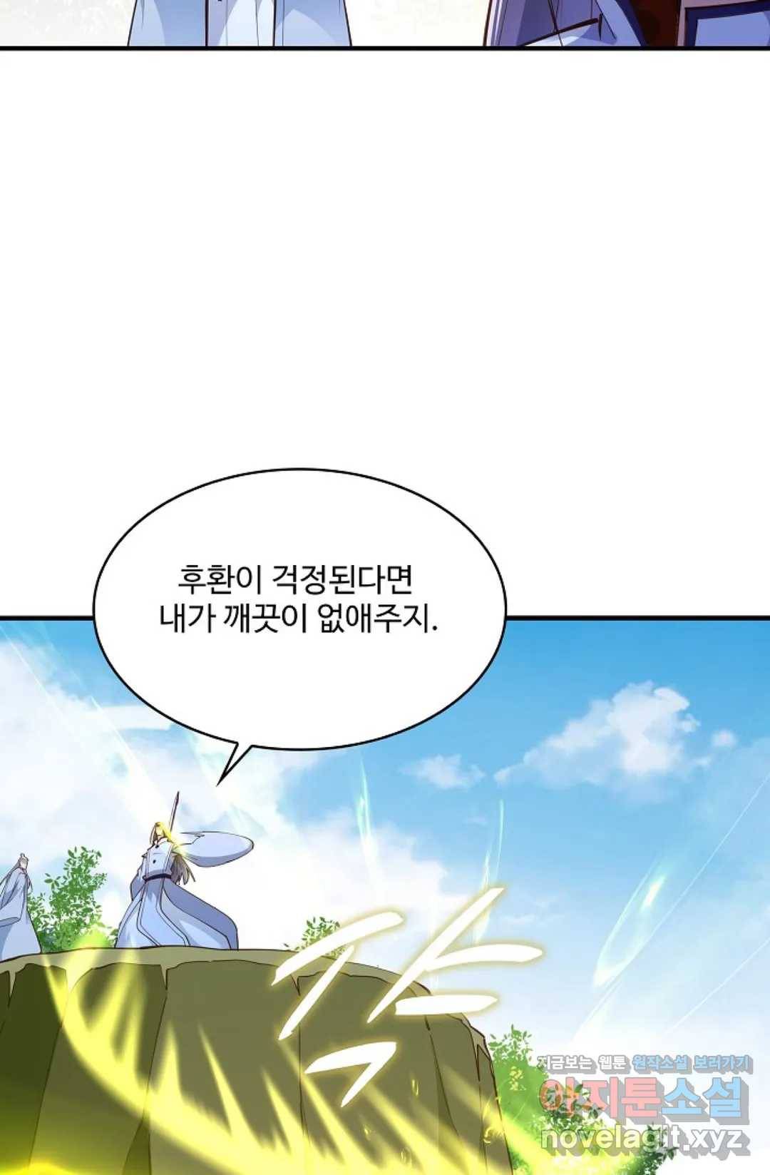 천존! 도시에 재림하다 167화 59