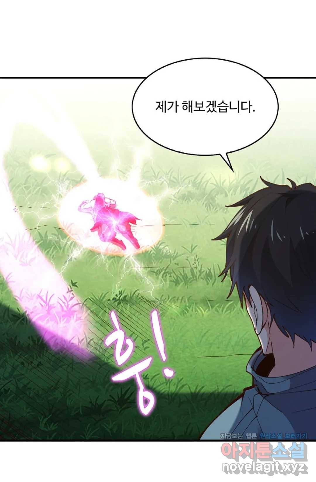 천존! 도시에 재림하다 167화 63