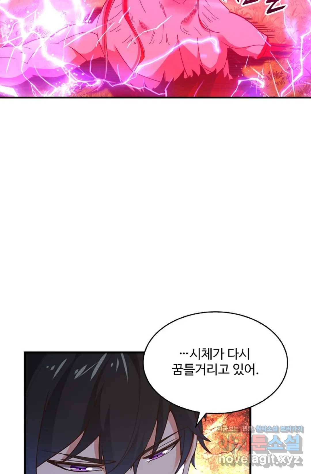 천존! 도시에 재림하다 167화 66