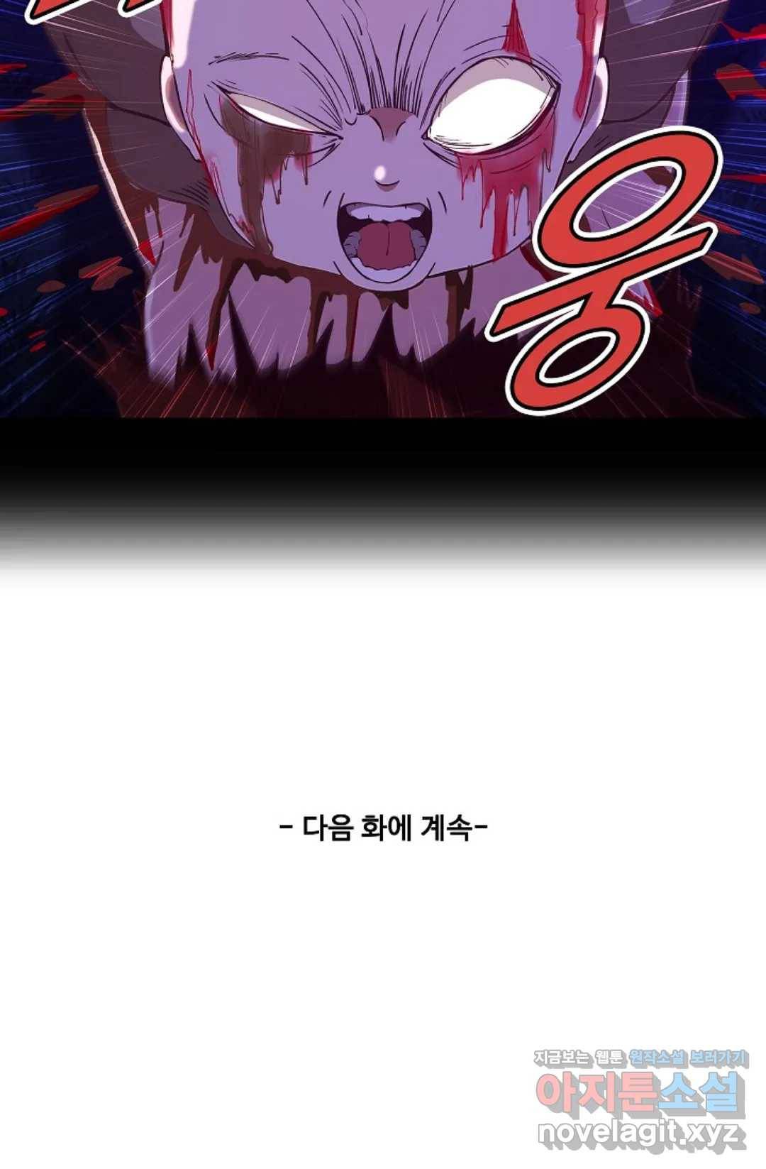 천존! 도시에 재림하다 167화 72