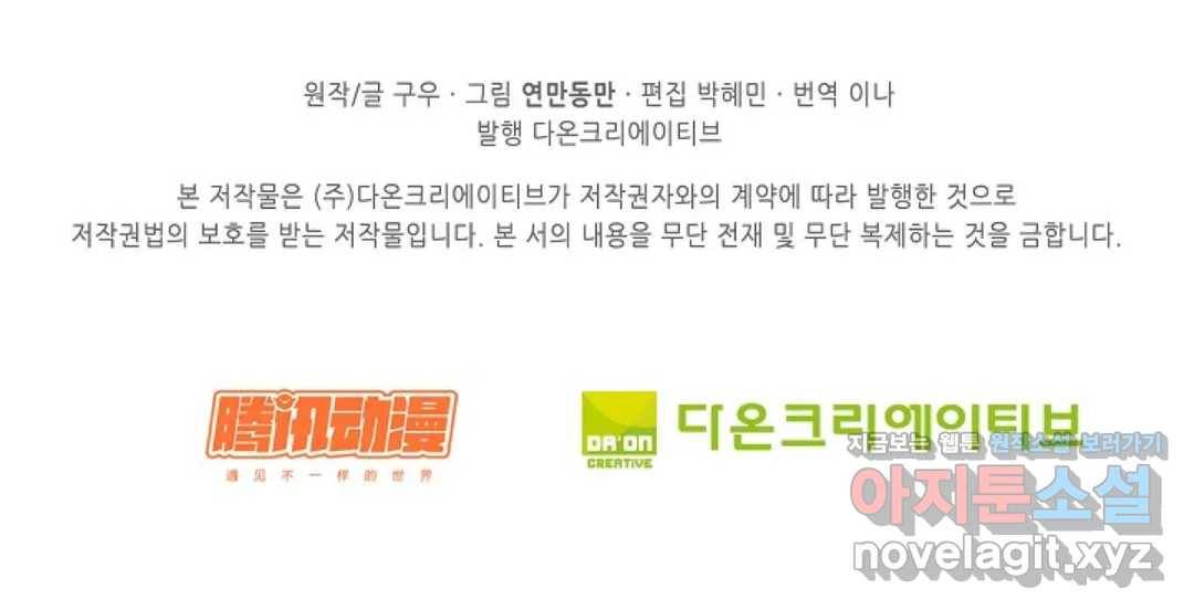 천존! 도시에 재림하다 167화 73