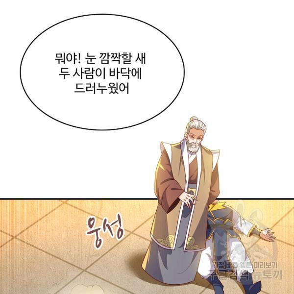 무역: 운명을 거스르다 88화 5