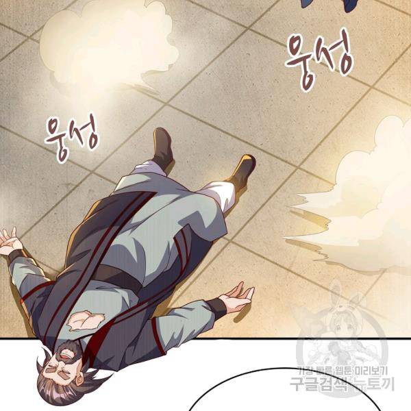 무역: 운명을 거스르다 88화 6