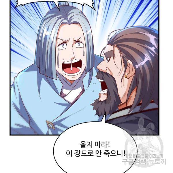 무역: 운명을 거스르다 88화 8