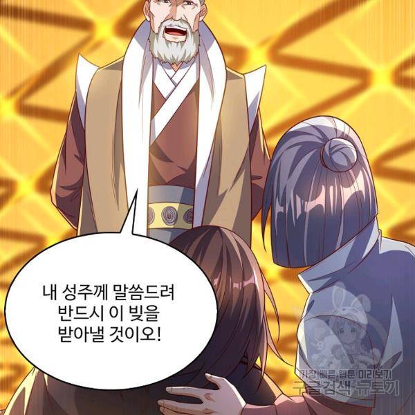 무역: 운명을 거스르다 88화 10