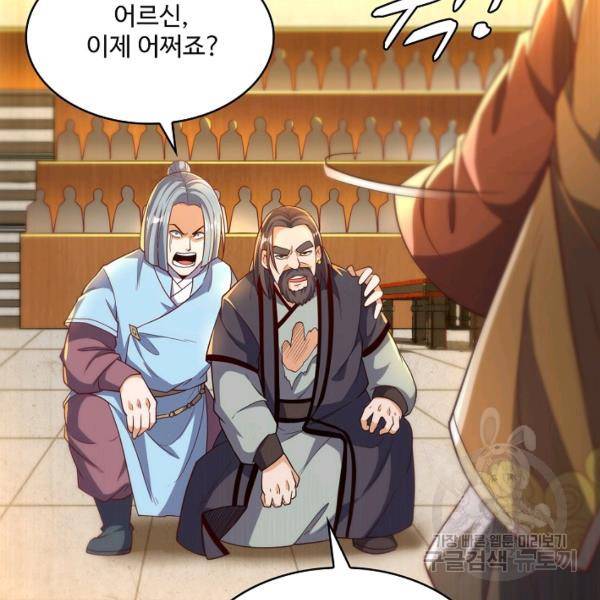 무역: 운명을 거스르다 88화 12