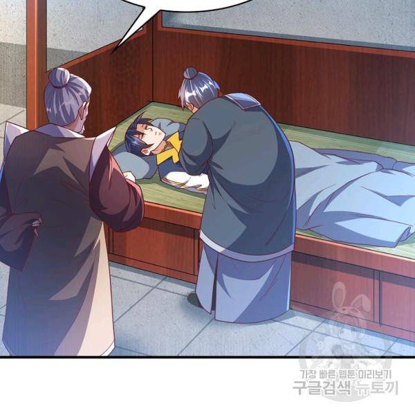 무역: 운명을 거스르다 88화 20