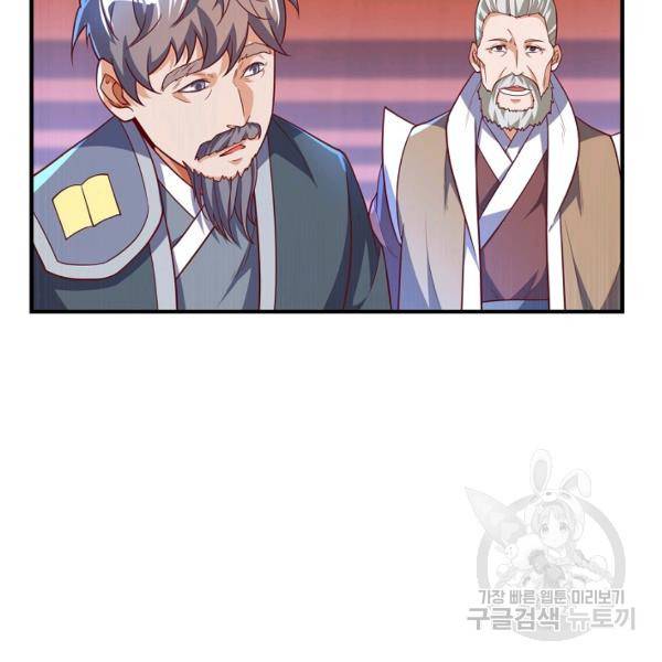 무역: 운명을 거스르다 88화 22