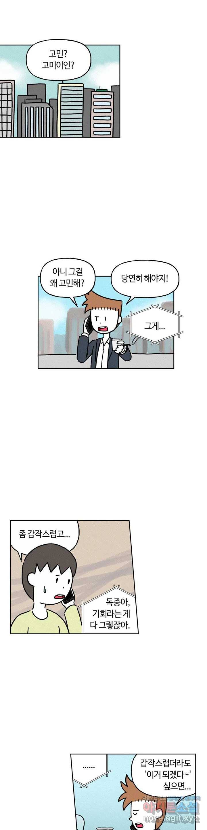 구독한 식탁 30화 1