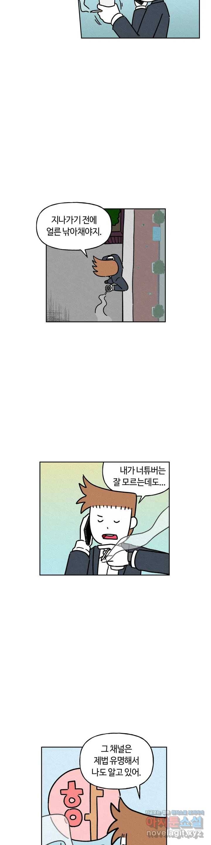 구독한 식탁 30화 2