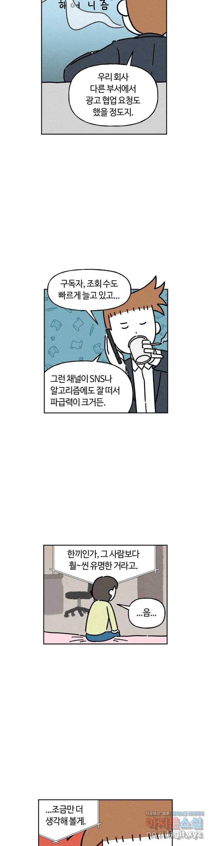 구독한 식탁 30화 3