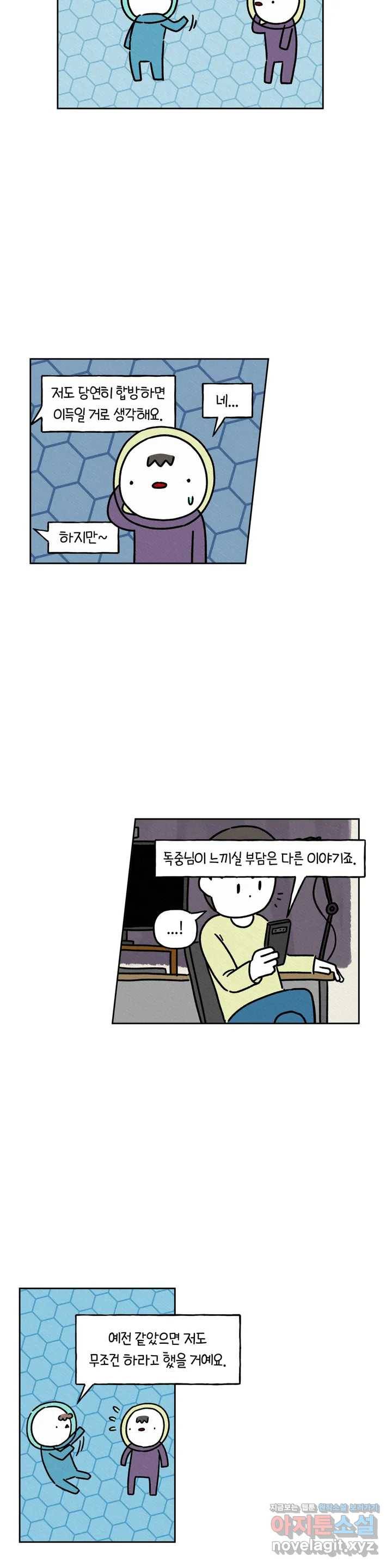 구독한 식탁 30화 5