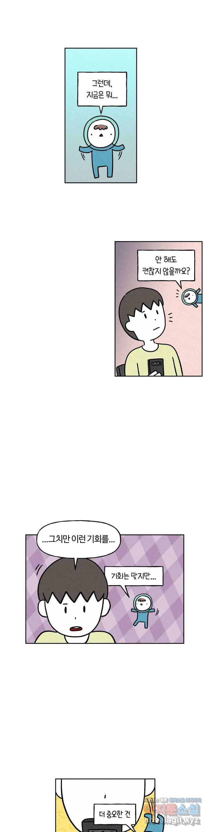 구독한 식탁 30화 6