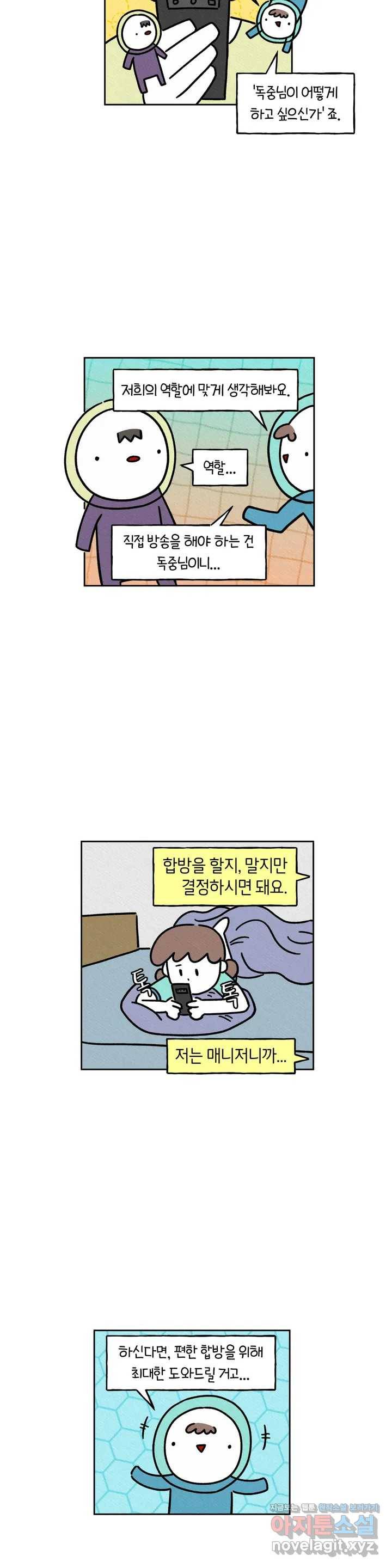 구독한 식탁 30화 7