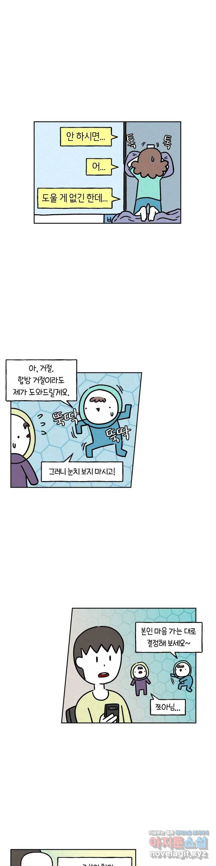 구독한 식탁 30화 8