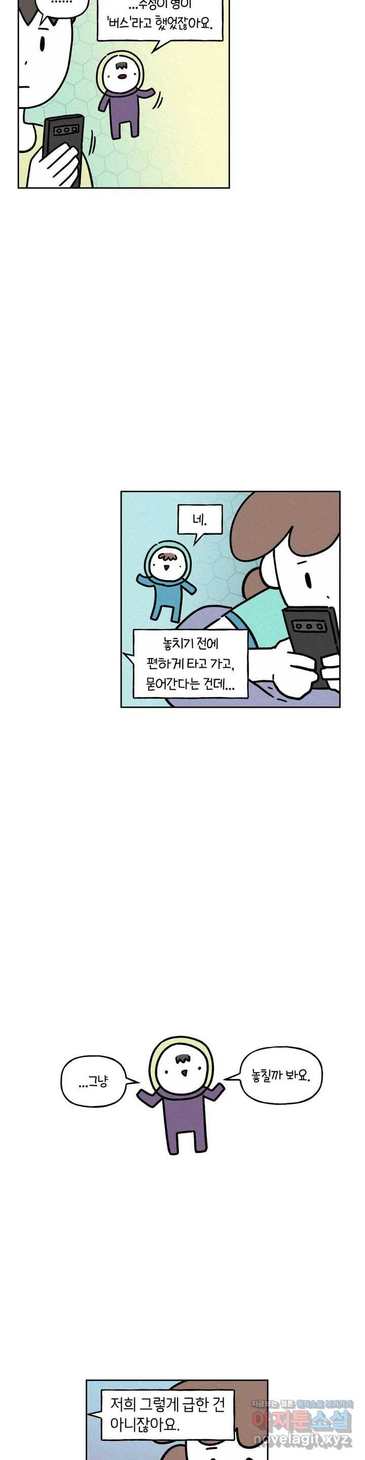구독한 식탁 30화 9
