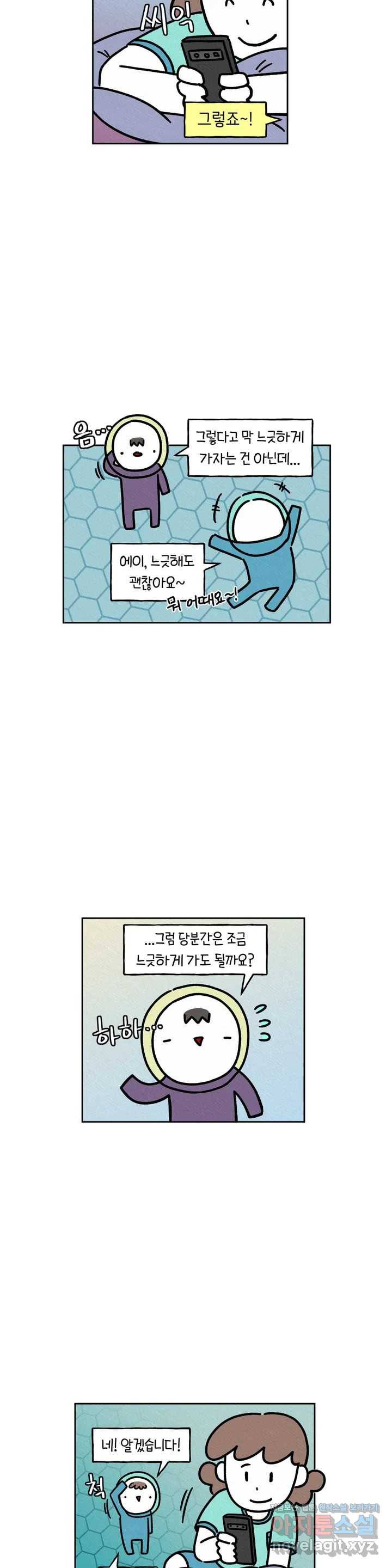구독한 식탁 30화 10