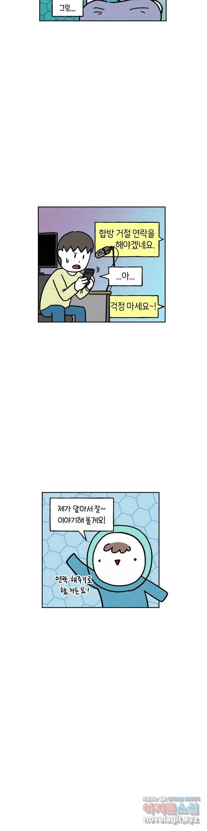구독한 식탁 30화 11