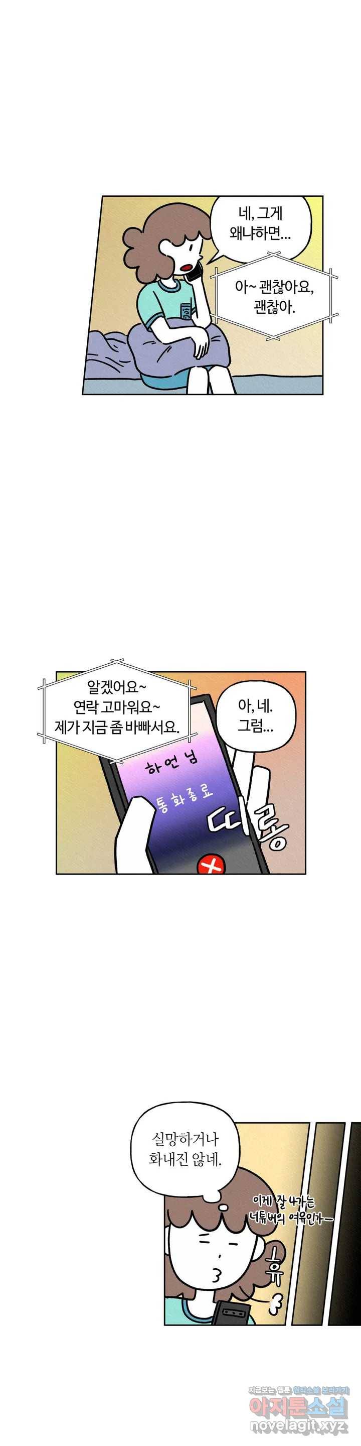 구독한 식탁 30화 13