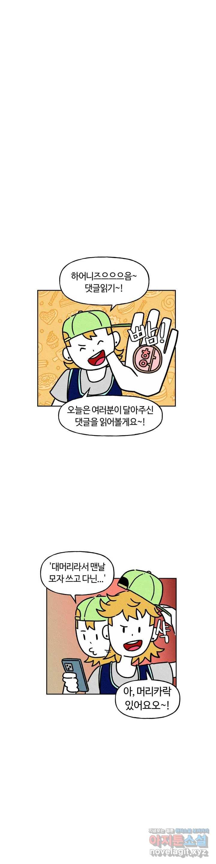 구독한 식탁 30화 14