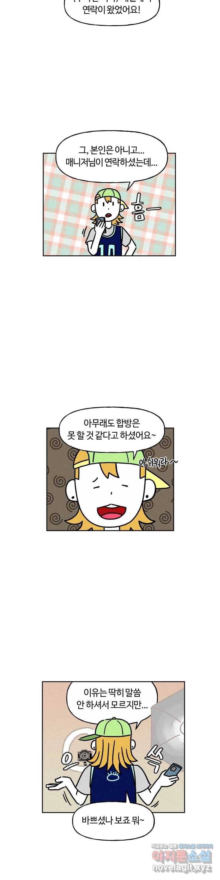구독한 식탁 30화 16