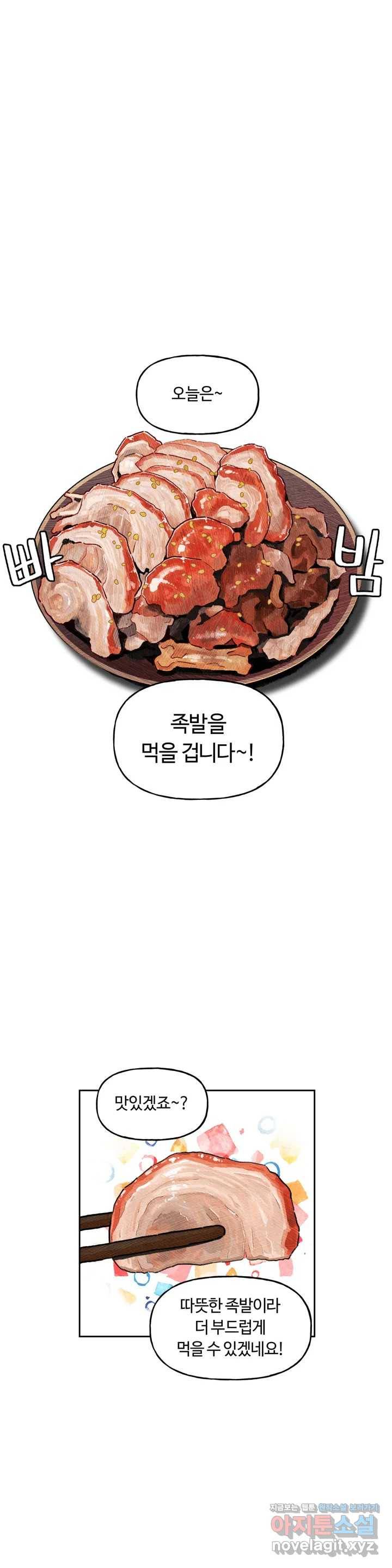 구독한 식탁 30화 18